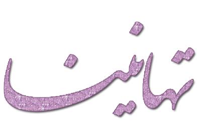 الاسم: 3d2164b524.jpg
المشاهدات: 1169
الحجم: 9.7 كيلوبايت