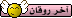 ��� �����